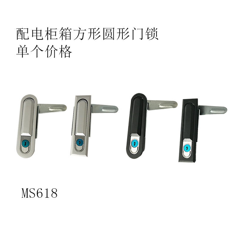 MS618平面锁配电柜箱方形圆形门锁MS628机械设备门锁