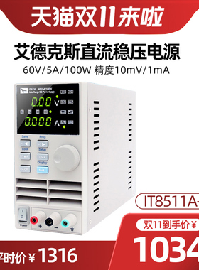 艾德克斯IT6720 IT6722A IT6332L IT63603可调直流稳压电源IT6302