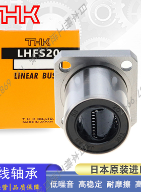 日本THK方法兰直线轴承 LHFS 5 6 8 10 12 13 16 20 25 30 H/G/L