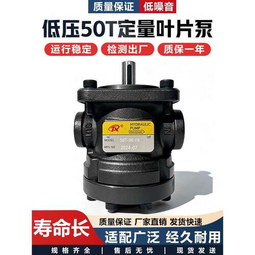 定量叶片泵 50T-39/36/30/25/23/20/17/14/12/10/8/7/4-1/叶片泵