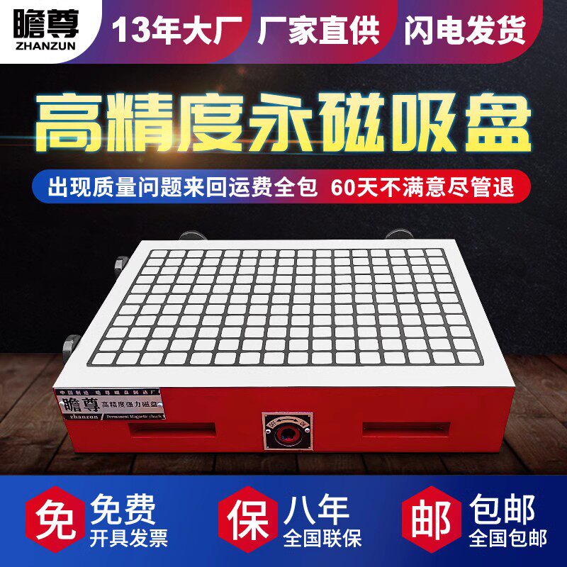 磁盘永磁吸盘真方格数控铣龙门铣牀cnc加工中心强力磁力磁台手动