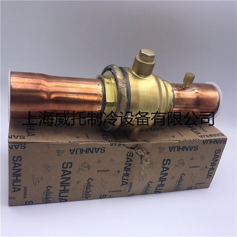 正品三花铜球阀 SBV(M)JA17 带针阀焊接式铜球阀54mm冷库冷库空调