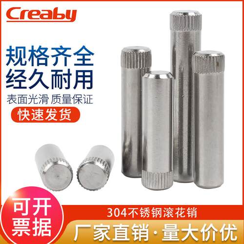 304不锈钢滚花销圆柱销钉连接杆定位销轴M1.5M2M2.5M3M4M5M6M8