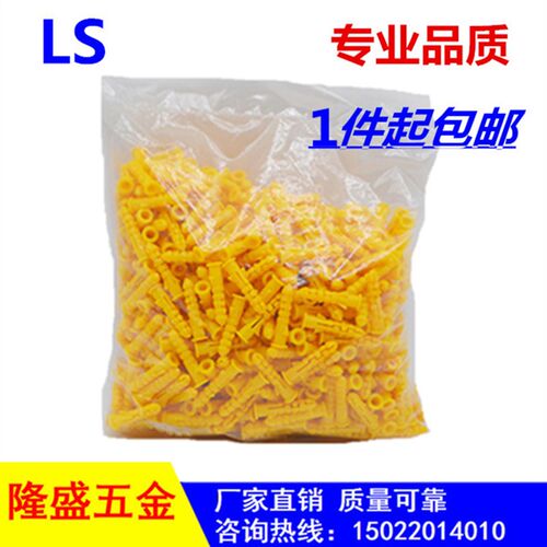 包邮小黄鱼塑料膨胀螺丝胀管墙塞涨栓胶塞加长膨胀锚栓 6mm8mm