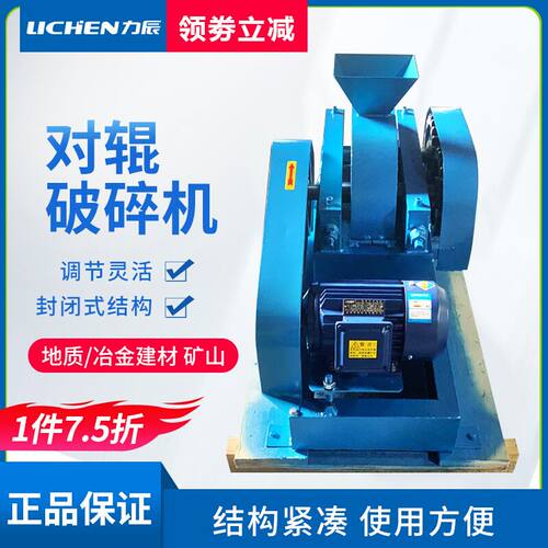 力辰 对辊破碎机齿辊式破碎机矿石岩石辊式双辊破碎机200*75