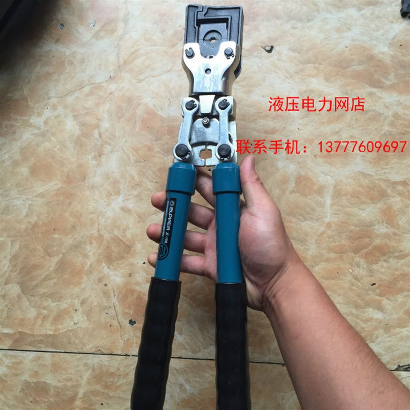 ZUPPER/台州巨力JT-150机械式压接钳 压线钳压接钳10-150平方1