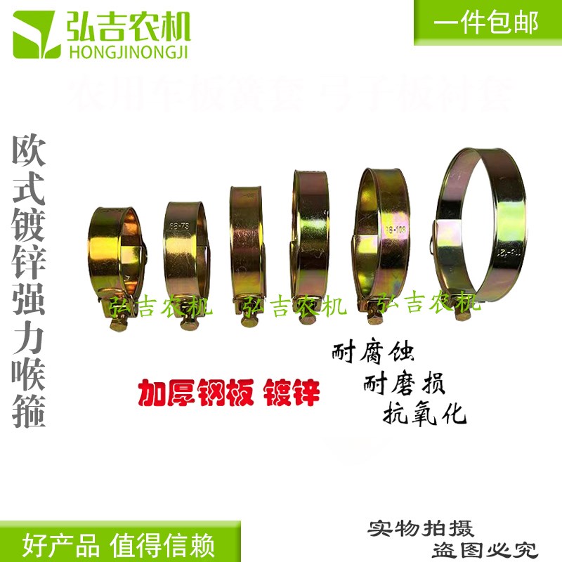 欧式镀锌强力喉箍加厚管箍锁紧胶管水管油管钢丝管水带管箍 包邮