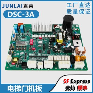 SF2 1000 1200日立电梯门机HGPMCA控制板 DSC 电梯门机板SF2