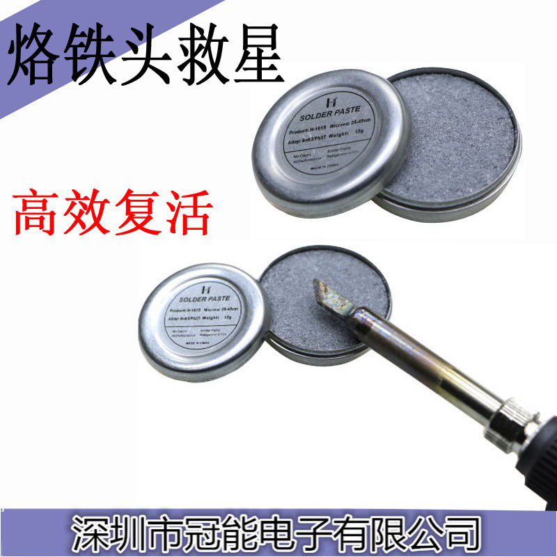 包邮 烙铁头氧化修复膏 电烙铁头复活膏  解决烙铁头发黑正品