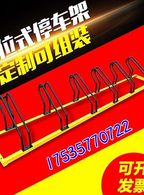 自行车停车架卡位式自行车停车位停车架可拆卸组装圆笼猫跳台可定