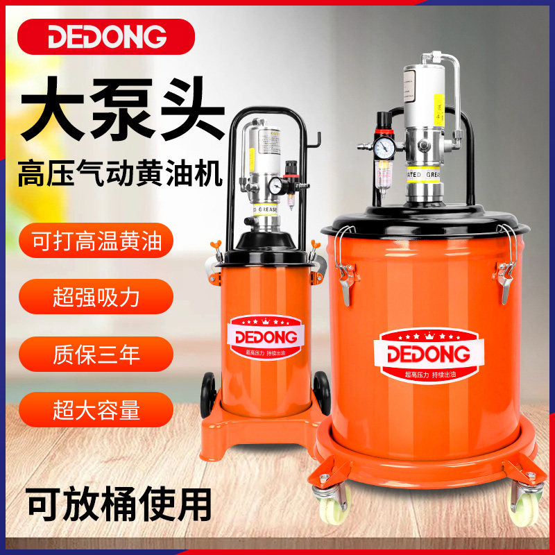 气动黄油枪 黄油机打奶油神器高压加注机全自动小型奶油泵注油器,玩具/童车/益智/积木/模型,毛绒/玩偶/公仔/布艺类玩具,淘宝优惠券,粉丝福利购,淘宝优惠卷