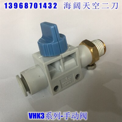 手动阀VHK3A-04F 06F 08F 10F 12F-M5 01S 02S 03S 04S三通气动阀