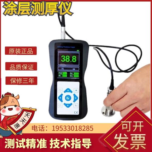 硕德Upad X300穿透涂层超声波测厚仪钢板铁板玻璃陶瓷油罐测厚仪