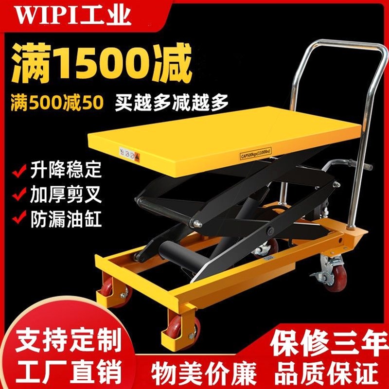 德国进口手动液压升降平台手推车模具平台车移动式升降机剪叉式小