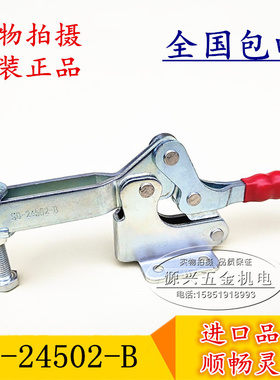 水平式快速夹具CH SD-23502-B 24502-B工装夹钳肘夹紧器治具夹头