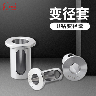 OMS油路刀柄转换套侧固式刀柄变径套OSL32-25高精度U钻刀套车床用