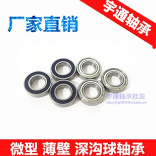 深沟球轴承6800Z 6800ZZ 61800 6800-2RS 10*19*5 内10外19厚5mm