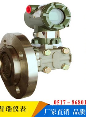 国产日本横河川仪EJA210A单法兰液位变送器法兰安装式差压变送器