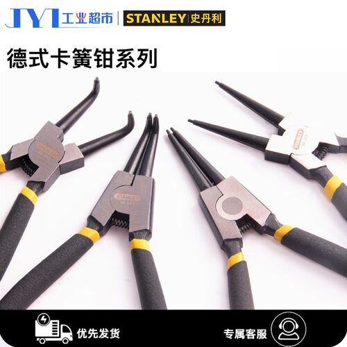史丹利】卡簧钳内外一体内卡外卡直头弯嘴工业级直嘴卡簧钳子13寸