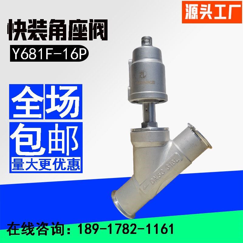 气动快装角座阀304Y型防水锤卡箍卡盘卫生级蒸汽耐高温气控截止阀