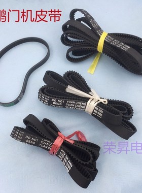 HTD 2160-5M展鹏门机皮带环形同步皮带6PJ457 2460 3060 4260电梯