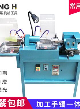 手镯加工一体机 内外圆磨型打磨抛光一体机 玉手镯加工抛光一体机