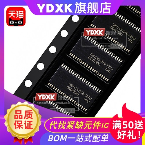 天猫 IS61LV51216-10TLI 10T 10TI 贴片SRAM存储器TSOP-44