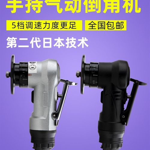 手持式45度C角R角迷你小型气动倒角机毛刺圆弧修边内孔倒角神器