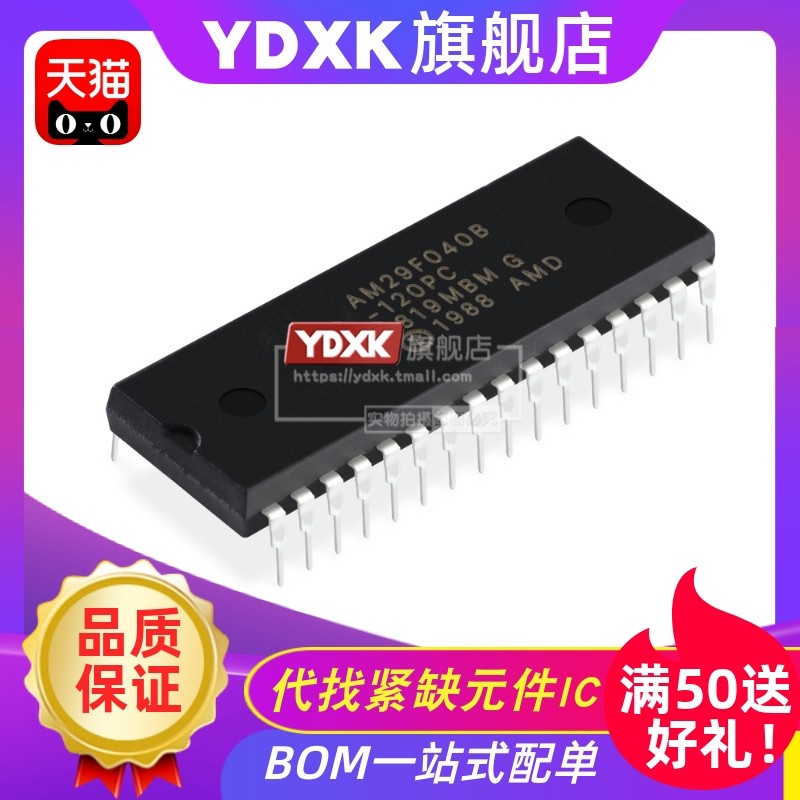 天猫 AM29F040B-120PC/120PI/120PD/120PF DIP32存储器芯片IC