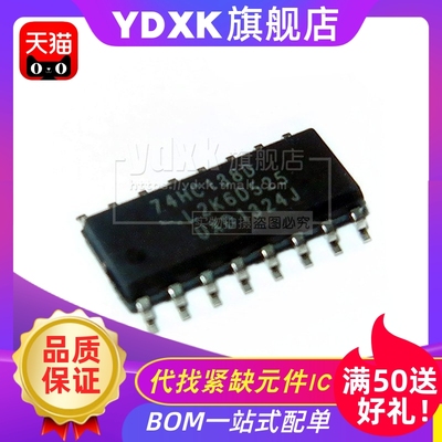 天猫  74HC138D  74HC138三八译码器/解码器 SOP-16