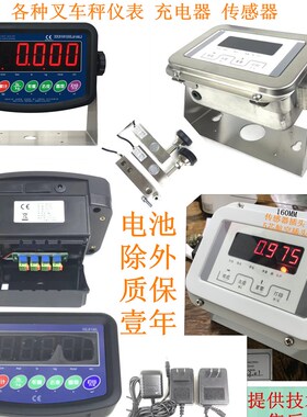 宏力XK3101HL2065不锈钢仪表 HL318 HL318L 德邦顺丰叉车秤显示器
