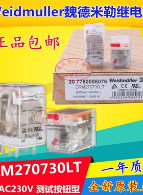 原装魏德米勒继电器DRM270024LT 270730L 570024L 570730LT