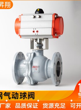 铸钢气动法兰球阀Q641F-16C蒸汽走水快速切断阀门开关dn50 80 100