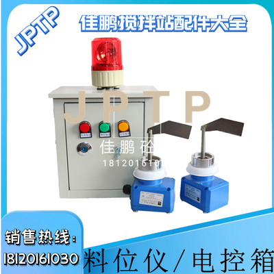 搅拌站水泥罐仓料位计开关电控箱料仓阻旋料位仪TOREX SPA-ILTCO