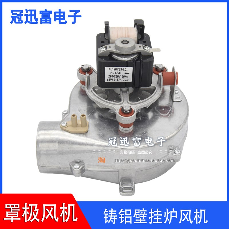 生物质秸秆颗粒炉取暖烤炉引风助燃鼓风机65W铸铝左风口离心风机