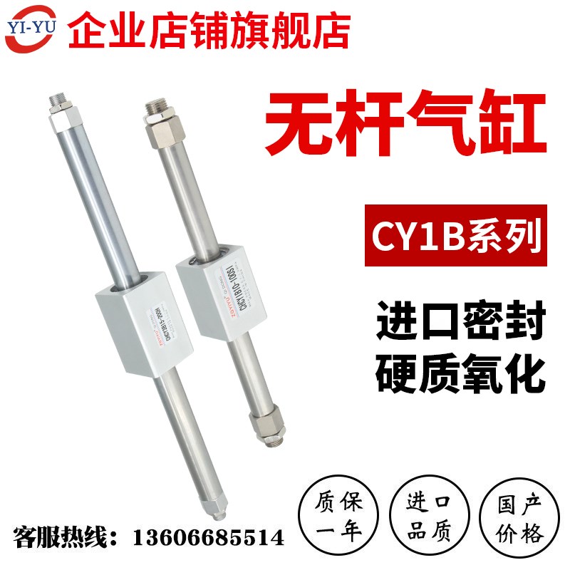 磁偶式RMS无杆气缸CY3B10/CY1B6/ 10-50-100-200-300-400-500/MRD