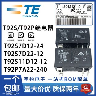 T92S7D22 T92S7A22 240 泰科继电器T92P7D12 T92S11D12