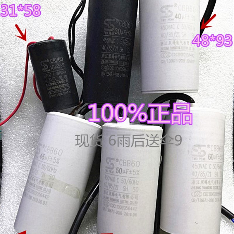 10UF12UF15UF16UF20UF30UF35UF40UF50UF60UF双峰水泵电容