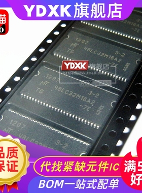 天猫 MT48LC32M16A2TG-75IT/P-75IT/7E/75IT:C/75C TSOP-54
