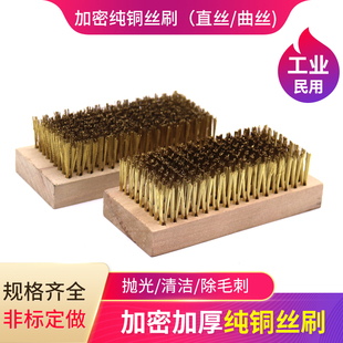 木板铜丝刷9行铜丝方板刷 纯铜刷子工业除锈清洗刷 加密直铜丝刷