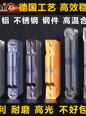 数控切槽刀片外圆切断MGMN150MGMN200槽刀MRMN300MRMN400割槽刀片