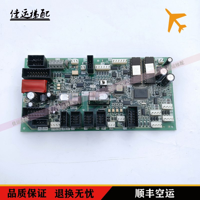 华升富士达电梯配件轿顶板IF82D/IF82C通讯板IF82D门机接口板