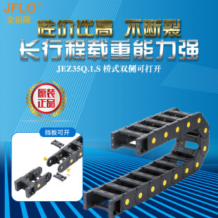 100 125 150 JEZ35Q.1.S长行程尼龙拖链坦克链 200 175 250