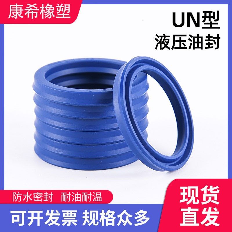 UN液压油缸油封聚氨酯密封圈O型圈50*60*6/8/10/12,机械设备,矿山专用设备,淘宝优惠券,粉丝福利购,淘宝优惠卷