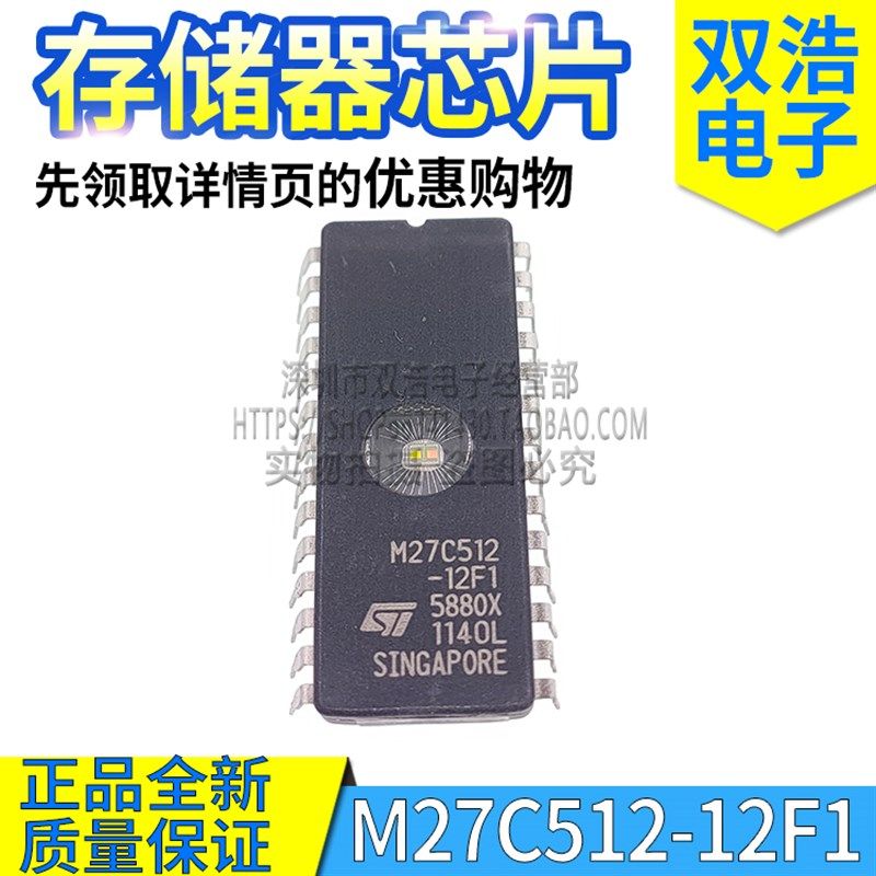 M27C256B M27C512-12F1 -10F1 -15F1 -90F1 -70XF1/F6 存储器芯片