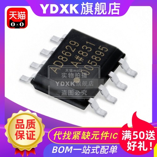 天猫 AD8629ARZ-REEL7 AD8629 电源轨到轨运算放大器 SOP-8