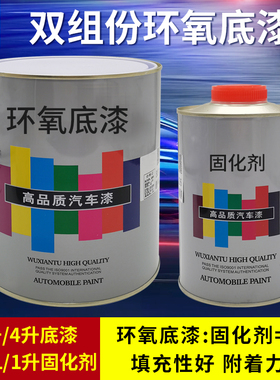 汽车环氧富锌底漆2K双组份树脂哑光锌黄灰色超快干耐高温防腐防锈