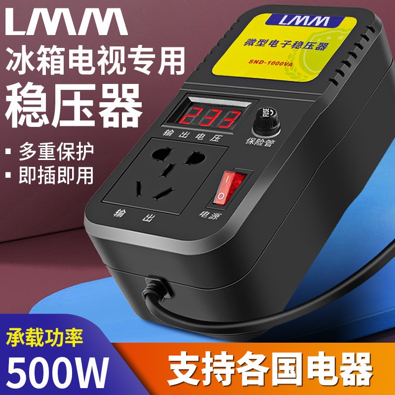 交流稳压器家用500W220V全自动单相电脑电视小型排插式插座