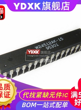 天猫 W24512AK-10/-15/-20 DIP-32窄体 芯片 静态存储器SRAM
