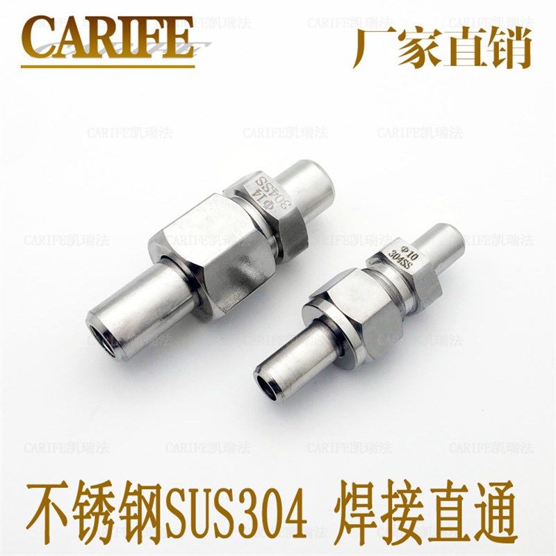 厂家直销正宗不锈钢SUS304硬管钢管焊接直通中间双头焊接管接头,橡塑材料及制品,塑料盒/塑料箱/塑料柜,淘宝优惠券,粉丝福利购,淘宝优惠卷